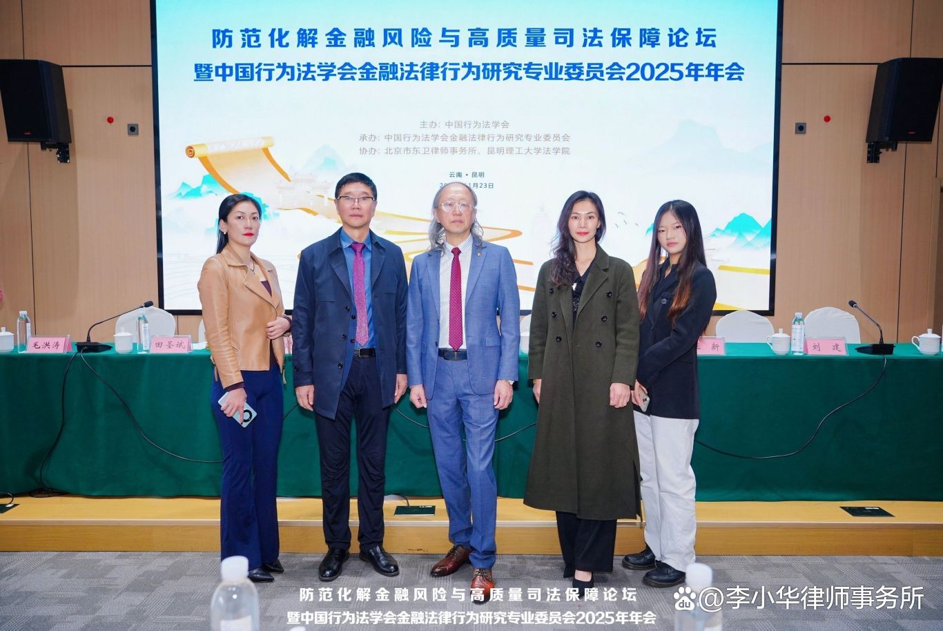 李小华律所团队.jpg
