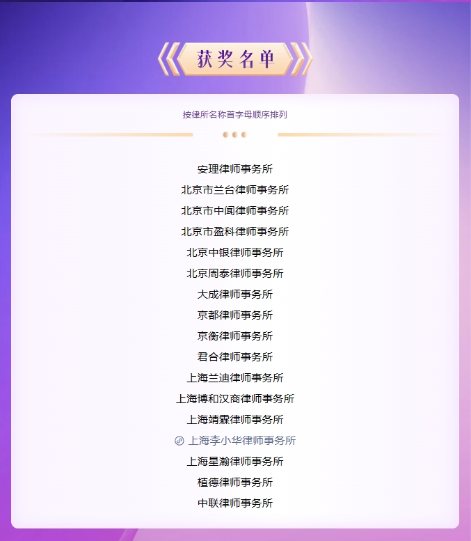 获奖名单.png