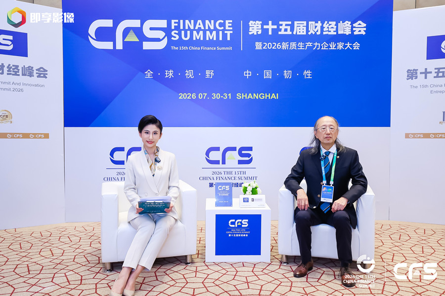李小华高级律师出席CFS第十五届财经峰会暨2026新质生产力企业家大会接受访谈