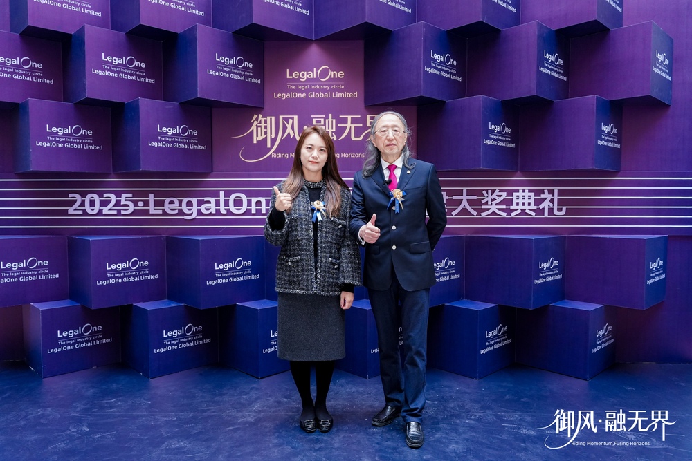 李小华律所荣获LegalOne 2025年度长三角特别奖（Yangtze River Delta Special Award）：优秀精品律师事务所